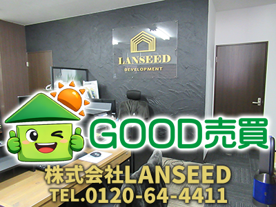 株式会社LANSEED(ランシード)