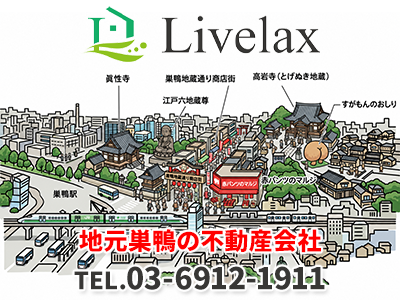 リブラックス株式会社